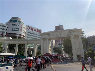 南方医科大学南方医院